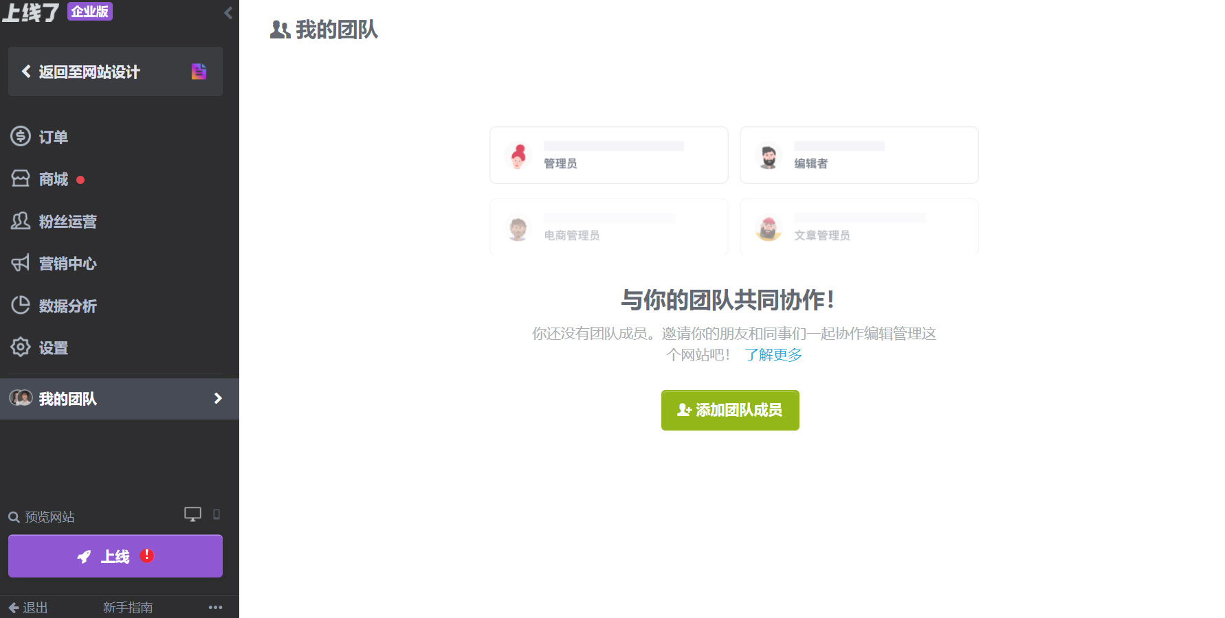 上线了建站 上线了建站